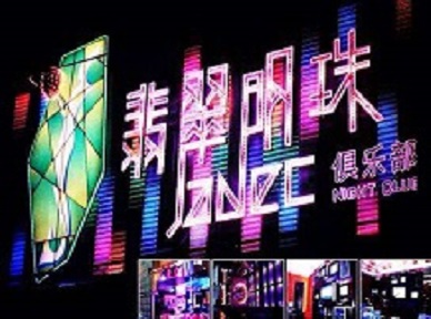 新疆哪里荤的KTV陪酒女漂亮多-翡翠明珠KTV好玩会所体验